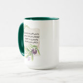 كنا نتلاقى من عشية – フェアウズ – فيروزيات الصباح فيروز マグカップ (正面左)