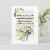 كنا نتلاقى من عشية – フェアウズ – فيروزيات الصباح فيروز 招待状 (スタンド正面)