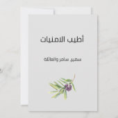 كنا نتلاقى من عشية – フェアウズ – فيروزيات الصباح فيروز 招待状 (裏面)