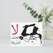 لا لعنف الشرطة ポストカード (スタンド正面)