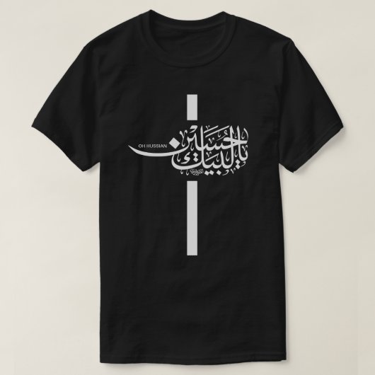 لبيك ياحسين Tシャツ (デザイン正面)