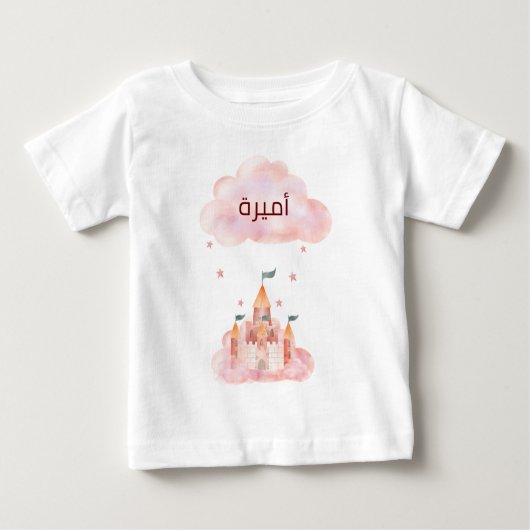 لتغييرهパーソナル化اسم بنت بالعربي زر ベビーTシャツ (正面)