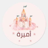 لتغييرهパーソナル化اسم بنت بالعربي زر ラウンドシール (正面)