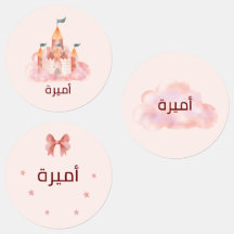 لتغييرهパーソナル化اسم بنت بالعربي زر