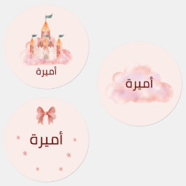 لتغييرهパーソナル化اسم بنت بالعربي زر ラベル