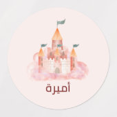 لتغييرهパーソナル化اسم بنت بالعربي زر ラベル (デザイン1)