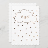 لتغيير الاسمパーソナル化تهنئة مولود بنت 招待状 (正面/裏面)