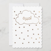 لتغيير الاسمパーソナル化تهنئة مولود بنت 招待状 (正面)