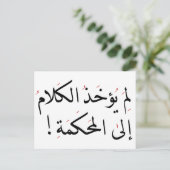 لم يؤخذ الكلام إلى المحكمة! ポストカード (スタンド正面)