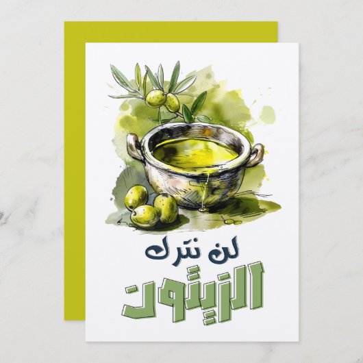 لن نترك الزيتون – パレスチナ平和 – 戦争なし 招待状 (正面/裏面)