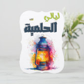 ليالي الحلمية الأساطير الشرقية وجمال الليلラマダン 招待状 (スタンド正面)