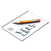 محمود درويش لا أريد لهذه القصيدة أن تنتهيダーウィッシュ ノートブック (左側)