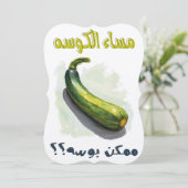 مساء الكوسه ممكن بوسه عيد الحب الفالنتاين غزل ناعم 招待状 (スタンド正面)