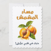 مساء المشمش حبك في قلبي عشش ميمز مضحكة عيد الحب 招待状 (正面)