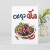 مكدوس باذنجانオリーブ油漬け茄子 招待状 (スタンド正面)