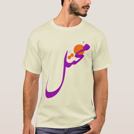 مُختَلٌّ Tシャツ (正面)
