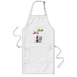 هش ونش مشاوي بالعربيヘッシュWナッシュマシャウィグリル ロングエプロン