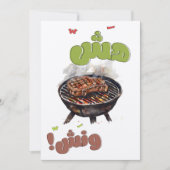 هش ونش مشاوي بالعربيマシャウィステークスバーベキューグリル 招待状 (正面)