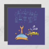 هل هلالك يا رمضان – ラマダンカレム招待状 招待状 (正面/裏面)