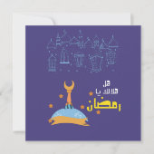 هل هلالك يا رمضان – ラマダンカレム招待状 招待状 (正面)