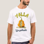يلا نفصفص بزر مضحك مزاج عربيアラビおもしろいア Tシャツ (正面)