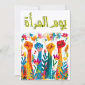 يوم المرأة EmpowerHER：女国際的性の日 招待状 (正面)