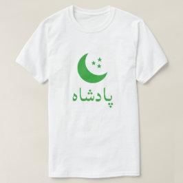پادشاهペルシャの王 Tシャツ