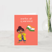 जन्मदिन की शुभकामनाएँヒンディーハッピーバースデー カード (正面)