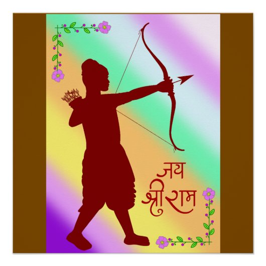 जय श्री राम ポスター (正面)