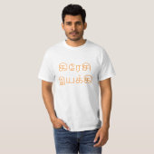 கிரேசி இயக்கி – タミ熱狂するルのドライバー Tシャツ (正面フル)