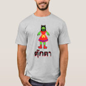 ตุ๊กตาドール（タイ語） Tシャツ (正面)