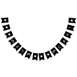 መልካም ምርቃትアムハラ語卒業式バンティングバナー バンティングフラッグ