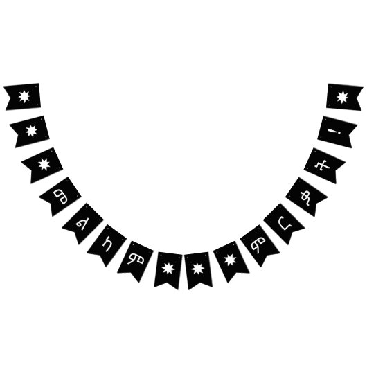 መልካም ምርቃትアムハラ語卒業式バンティングバナー バンティングフラッグ (全)