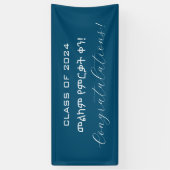 መልካም የምርቃት ቀንエチオピア卒業2024アムハラ 横断幕 (縦)