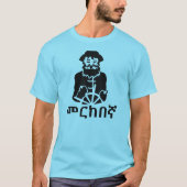 መርከበኛ – アムハラ語、青のセーラー Tシャツ (正面)