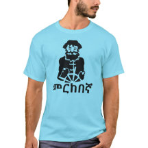 መርከበኛ – アムハラ語、青のセーラー