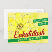 እንቁጣጣሽ ፖስት ካርድエチオピアエンクタシュ シーズンポストカード (正面/裏面)