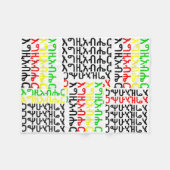 እግዚአብሔር -アムハラ語のフリースブランケットの神 フリースブランケット (正面(横))