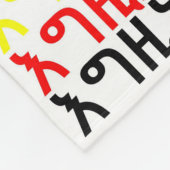 እግዚአብሔር -アムハラ語のフリースブランケットの神 フリースブランケット (角)