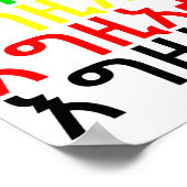 እግዚአብሔር – 神のポスター ポスター (角)