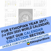 የኢትዮጵያ ቀን መቁጠሪያ 2016アムハラ暦エチオピア