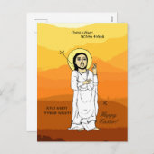 የፋሲካ ፖስት ካርድエチオピアイースター シーズンポストカード (正面/裏面)