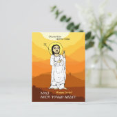 የፋሲካ ፖስት ካርድエチオピアイースター シーズンポストカード (スタンド正面)