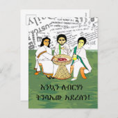 የፋሲካ ፖስት ካርድエチオ伝統的ピアイースター シーズンポストカード (正面/裏面)