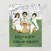 የፋሲካ ፖስት ካርድエチオ伝統的ピアイースター シーズンポストカード (正面)