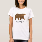 ᐊᑎᖅᐳᖅ – イヌクティトットの熊 Tシャツ (正面)