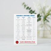 あいさつ文日本の書はがき ポストカード (スタンド正面)