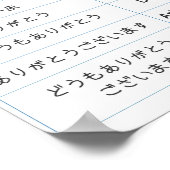 あいさつ日本の文グラフ大きいサイズ ポスター (角)