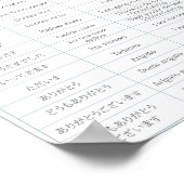 あいさつ日本の文ポスターB ポスター (角)