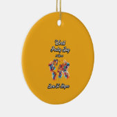 あえて韻を踏みなさい。世界詩の日 セラミックオーナメント (右)